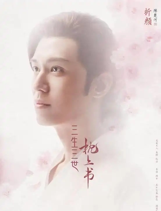 三生三世枕上书热巴高伟光演绎炽爱仙恋,你的小板凳安排好了吗
