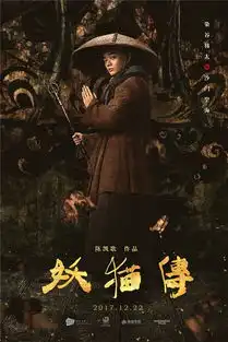 妖猫传曝人物海报及剧照画风极具盛唐韵味
