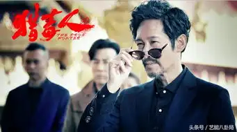 戏骨面前不输阵,猎毒人里于和伟这个小猪佩琦式队友厉害了
