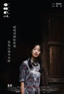 1980年代的爱情曝新剧照男女主角片中苦恋