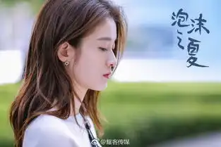 泡沫之夏爆张雪迎秦俊杰黄圣池剧照,比黄晓明大s版清新多了
