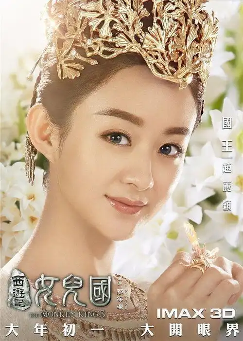西游记女儿国主演剧照公布女主是她

