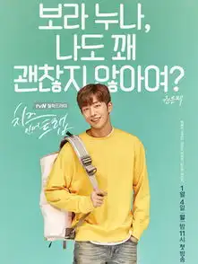 奶酪陷阱演员表