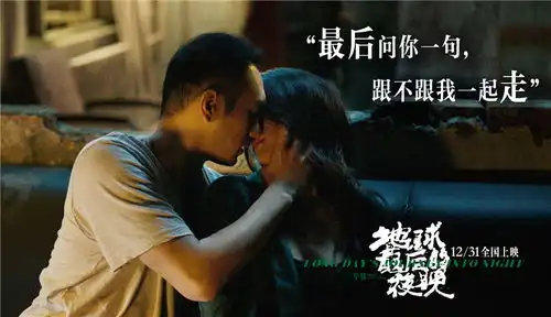 汤唯黄觉地球最后的夜晚甜言蜜语预告迷幻发布