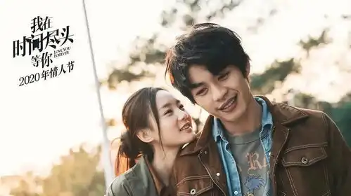 茂名环球国际影城七夕情人节我在时间尽头等你已开售,微信公众号19.9元起