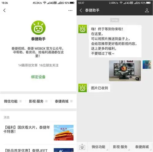 盒子的创新者泰捷we30pro评测独一无二的简洁体验