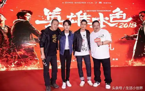 英雄本色2018在广州举行首映礼,王凯林雪上演真实版剧情
