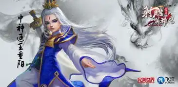 射雕英雄传3d成绩节节飙升跃居ios畅销榜第7名