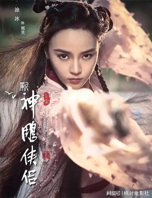 新神雕侠侣公孙止剧照曝光选角出人意料,被赞颜值远胜杨过