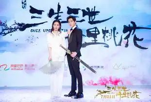 电影三生三世十里桃花定档721刘亦菲杨洋现场跳诛仙台生世相随