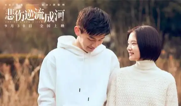 悲伤逆流成河比校园暴力主题更抢镜的是高中生三角恋