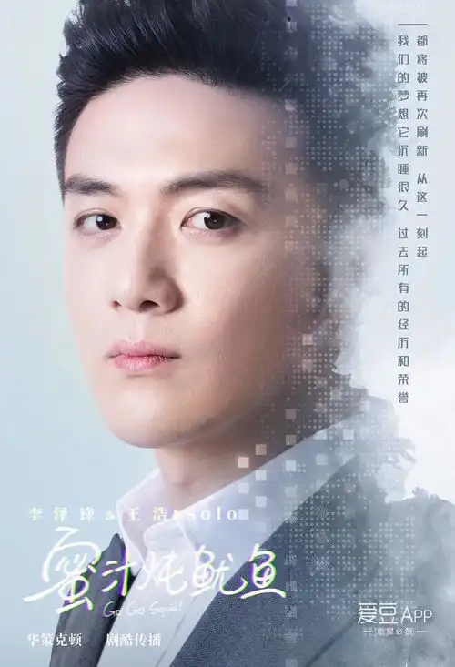 蜜汁炖鱿鱼胡一天特别出演召集战队,李鸿其李泽锋实力联手为梦想而战