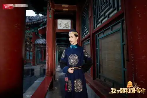 北京卫视我在颐和园等你收官游线探索颐和衣夏的秘密
