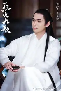烈火如歌剧照,仔仔仙气热巴娇俏张彬彬沉默刚毅
