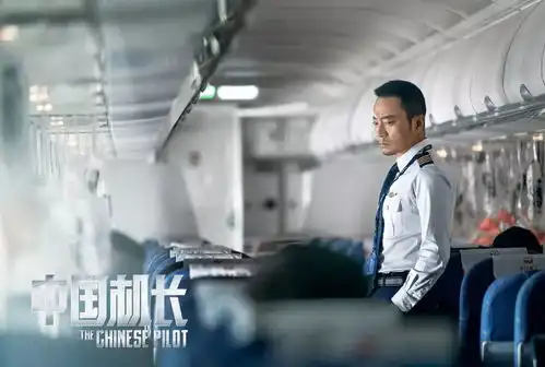 中国机长敬畏生命,敬畏职责,敬畏规章
