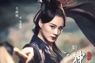 新神雕侠侣定妆照,文淇电影脸,看到小龙女选错角了吧