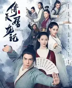 倚天屠龙记被批动作戏慢镜太多导演蒋家骏我们将尽力改善
