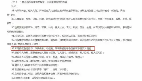 短视频不得未经授权剪辑影视剧,影视吐槽up主恐大受影响
