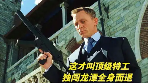 邦德卧底皇家赌城,赢取犯罪分子一亿,007电影里最精彩的一部
