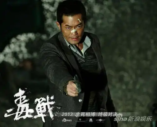 毒战曝首批剧照孙红雷古天乐狠劲升级高清图