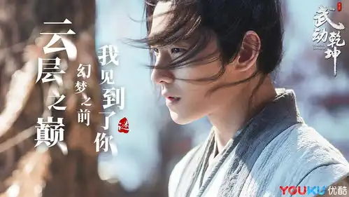 武动乾坤
