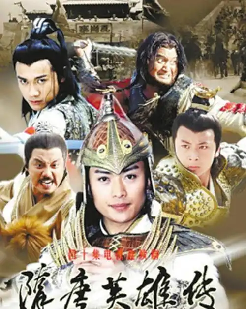 相较水浒传,隋唐英雄传反抗意识更好,为何没成四大名著
