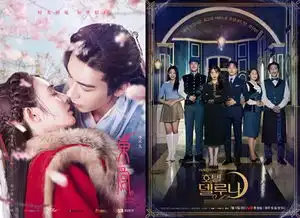 iu主演德鲁纳酒店被疑抄袭东宫部分情节镜头十分雷同