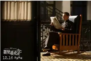 罗曼蒂克消亡史讲述葛优叱咤风云背后的故事