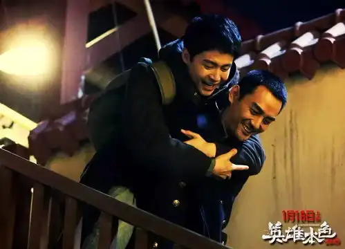 英雄本色2018不变的兄弟预告兄弟团热血之外有柔情
