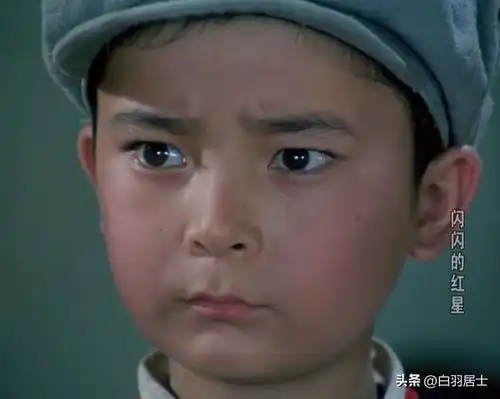 电影闪闪的红星拍摄幕后那些你不知道的事情下
