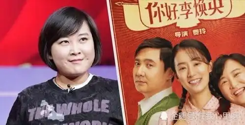 贾玲成了中国电影票房史最高的女导演,票房超后来的我们腾讯新闻
