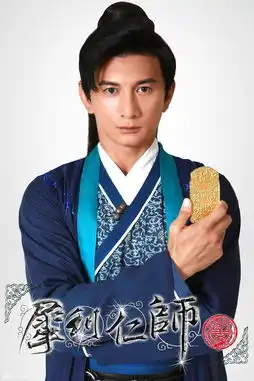 组图犀利仁师曝海报吴奇隆刘诗诗遭插足
