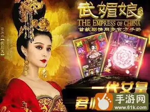 武媚娘传奇新手经验分享愉快的和伙伴游戏