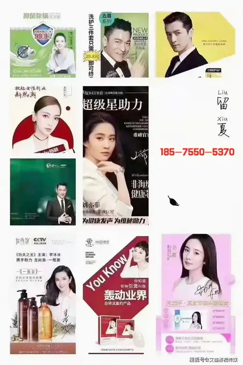 影视剧照代言,明星电影剧照授权是否真实
