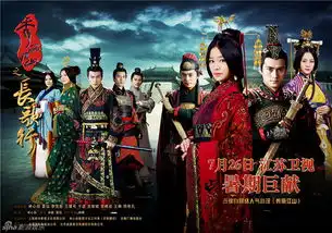 林心如袁弘秀丽江山之长歌行什么时间播出7月26日江苏卫视开播