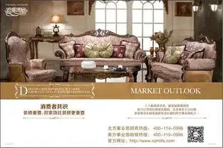 浪漫满屋欧美整体家居汇馆