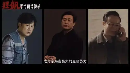 现在就是很后悔,几天前点开了狂飙