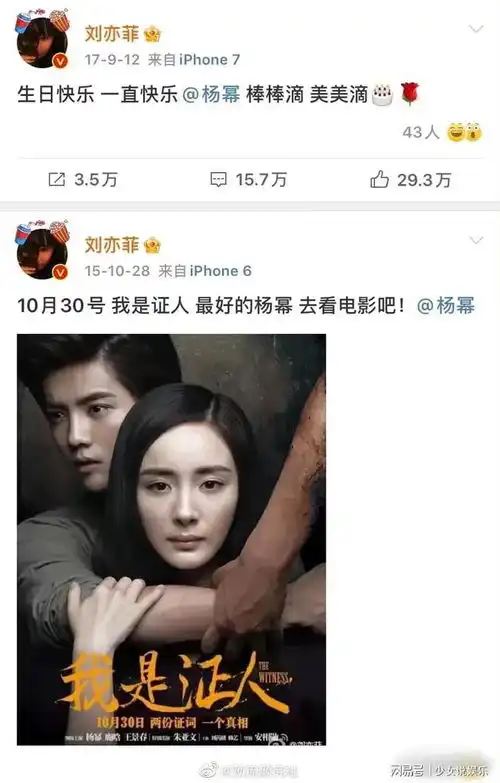 神雕侠侣,刘亦菲和杨幂亲密到你给我撑伞,我给你撑伞的地步