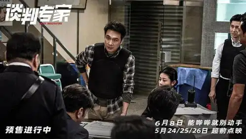 老将集结再谈判谈判专家