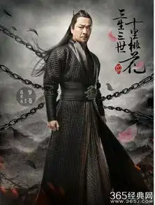 电影版和电视剧版,你钟情哪个三生三世
