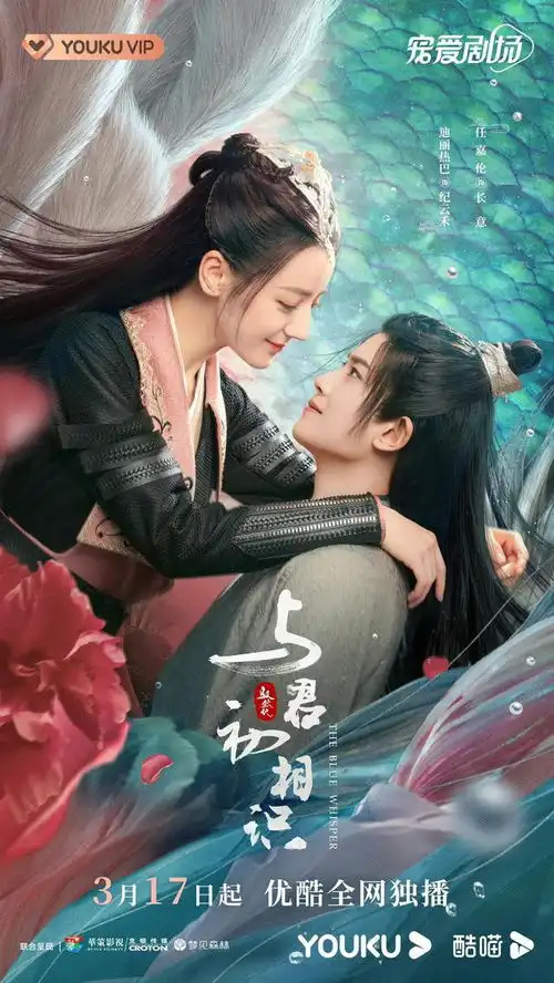 3.14剧杨紫肖战余生请多指教迪丽热巴任嘉伦与君初相识
