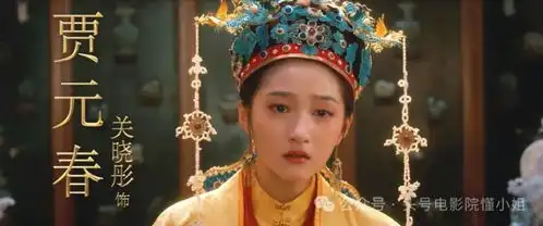 这是贾宝玉林黛玉新红楼梦上映差评一片,导演胡玫怒斥被黑
