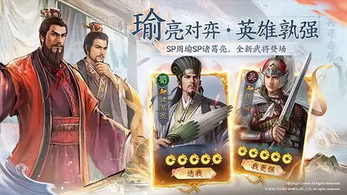 三国志战棋版2024最新版下载三国志战棋版最新版本下载安装v1.0.16.775安卓版
