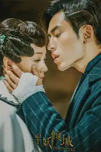 李一桐半妖倾城发展轨迹如周迅