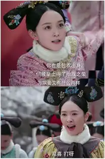 为什么说斗战胜佛玫嫔是如懿传里我最喜欢的角色