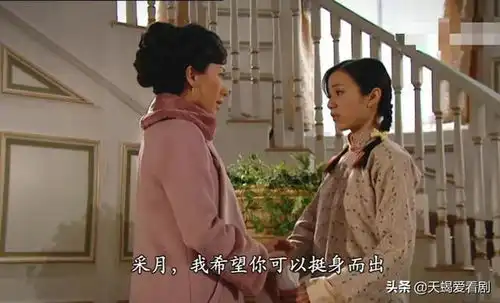 名媛望族之采月上
