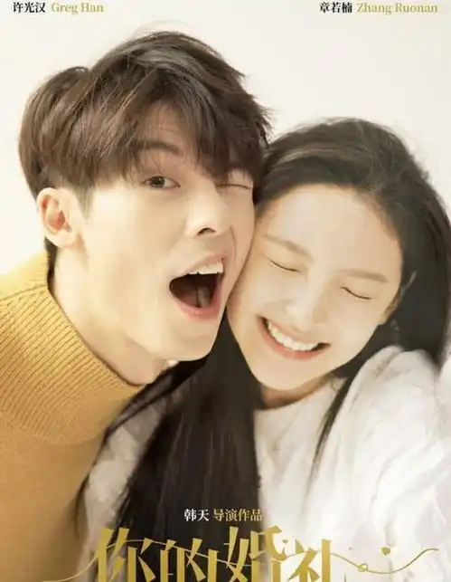 许光汉前女友账号被扒,单方面关注对方,还留着三年前两人亲密照