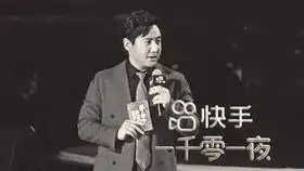 陈坤一千零一夜晚会开场朗诵