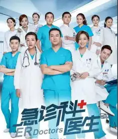 急诊科医生大结局曝光郑岚自杀信中说出当年真相,建一升主任