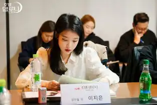 德鲁纳酒店剧本阅读剧照大放出霸气满月认真工作中